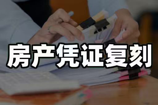毕业证制作